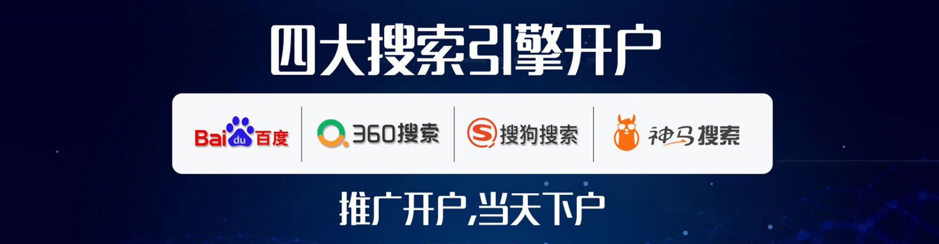 湾沚信息流营销