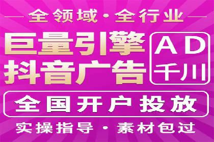 信息流推广开户全流程：案例详解